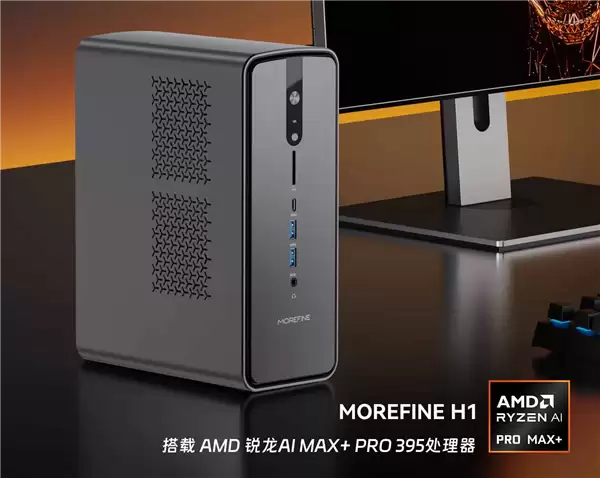 魔方迷你机罕见配备AMD锐龙AI Max+ PRO 395：要价近1.6万元