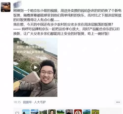 美的、九阳、苏泊尔暖心接力,京东发起为乡村老人换新品质电饭煲活动