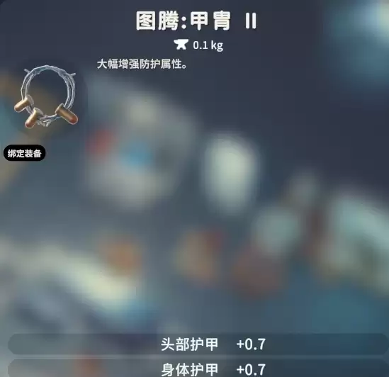 逃离鸭科夫图腾搭配推荐