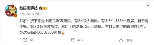 高通骁龙8 Gen5来了:一加拿到首发权