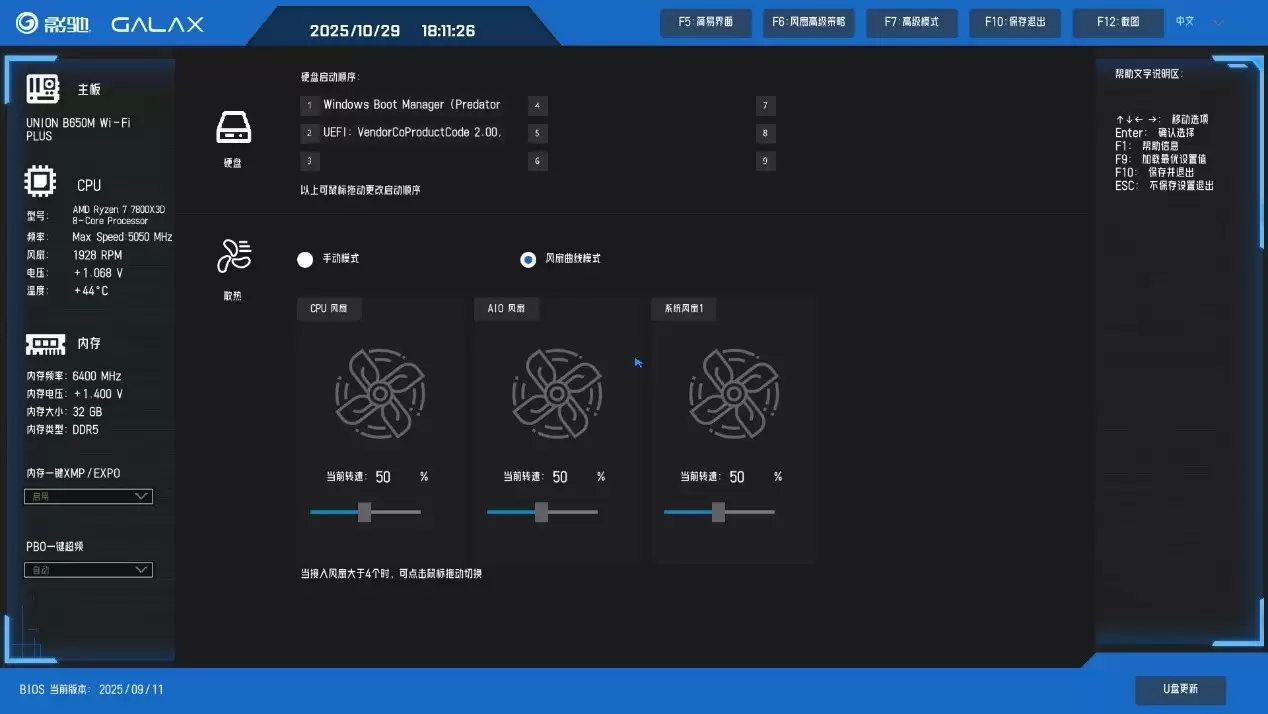 操作指南奉上，影驰AMD全新BIOS轻松上手