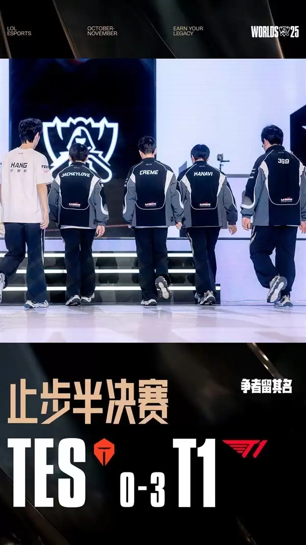 T1横扫TES晋级S15决赛，Faker率队迎战KT上演韩国内战
