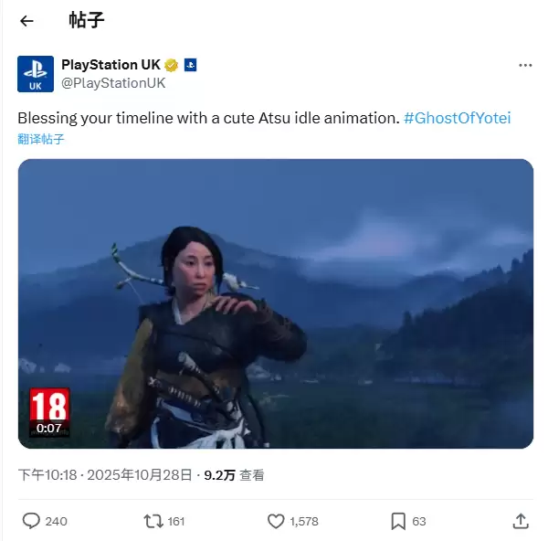 羊蹄山之魂女主角宣传引争议 玩家质疑角色表情设计