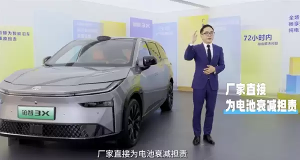 广汽丰田推新政策:电池衰减厂家负责 72小时完成原厂电池免费更换