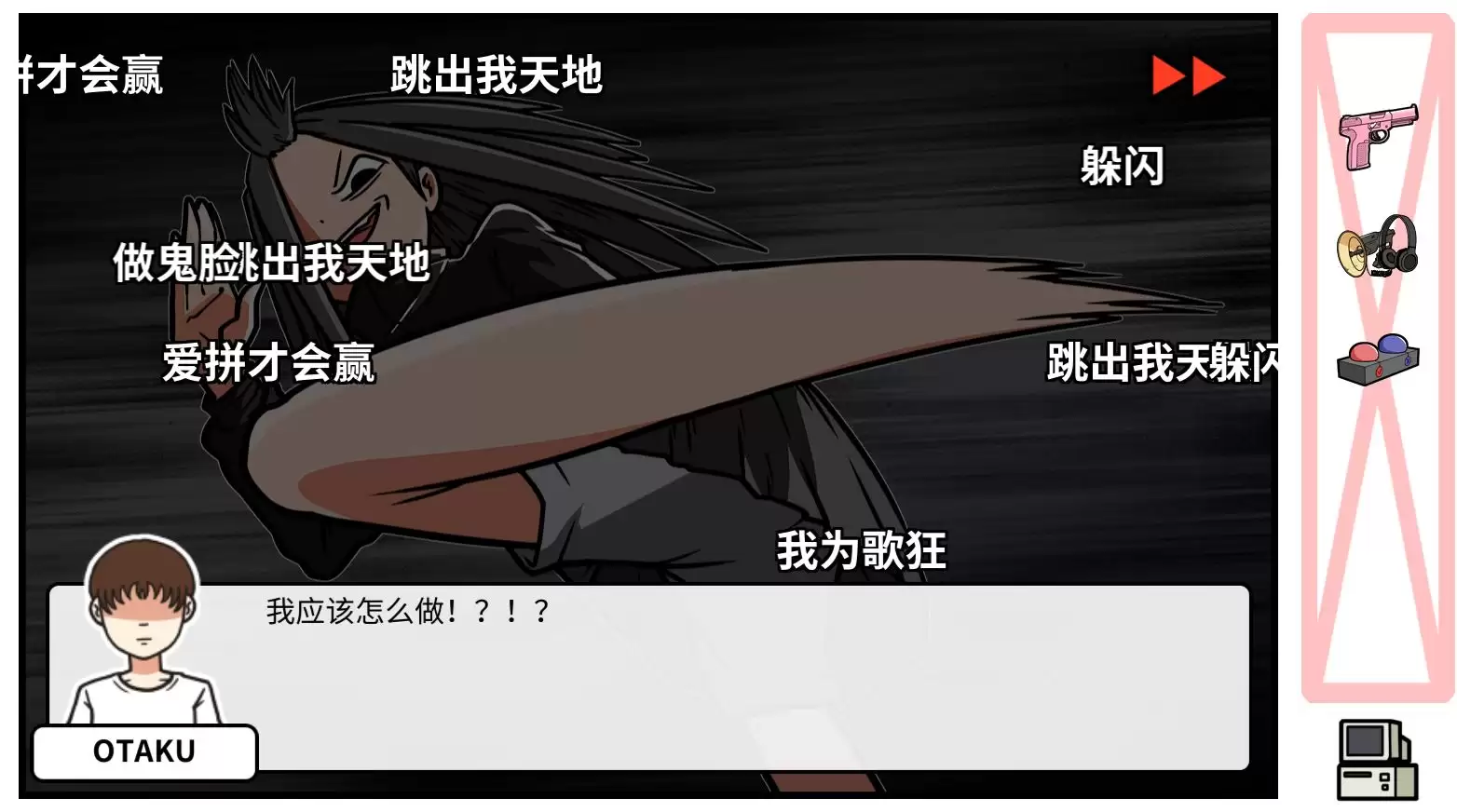 《少年的人间奇遇》DLC第四章决战嘉禾望岗攻略