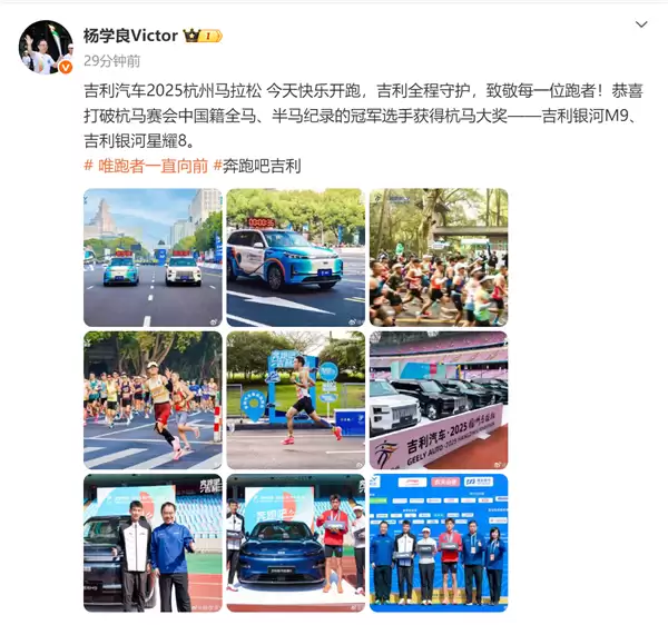 吉利杨学良与2名杭马冠军合照：分别送一台银河M9、星舰8