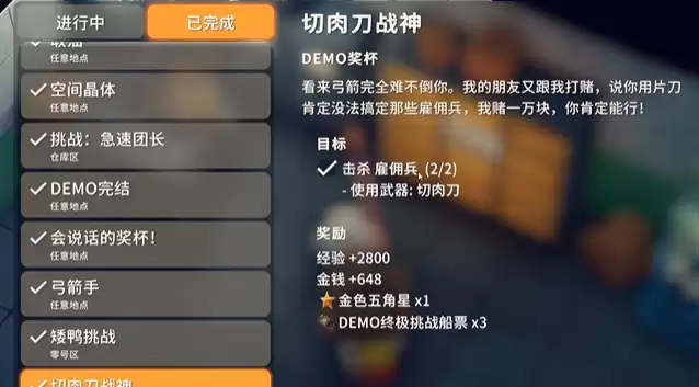 逃离鸭科夫挑战船票怎么获得