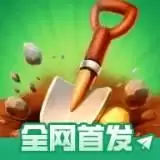 掘地求财正