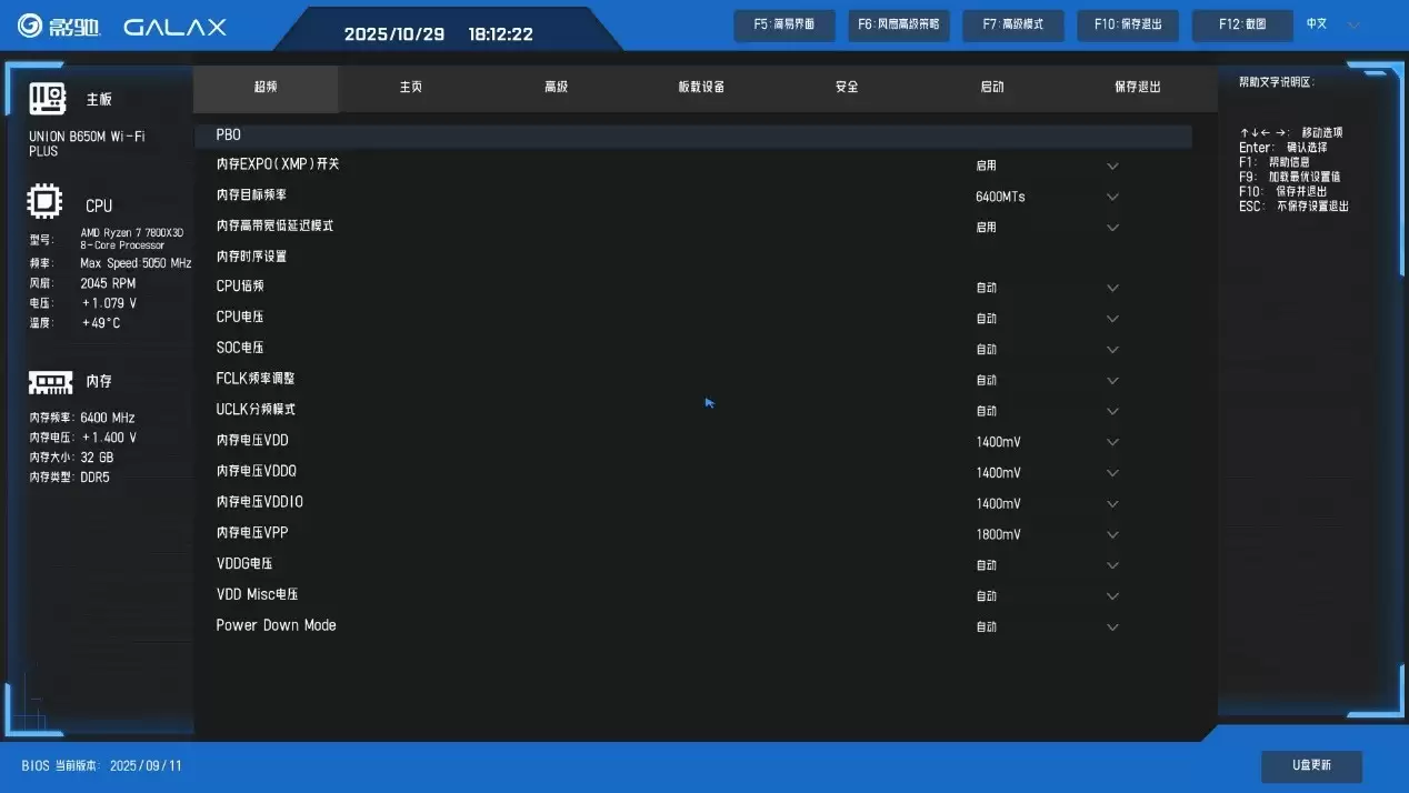 操作指南奉上，影驰AMD全新BIOS轻松上手