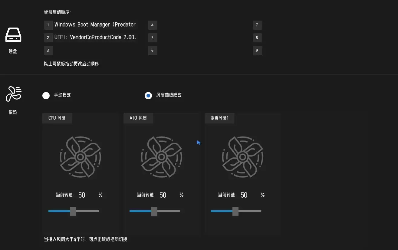 操作指南奉上，影驰AMD全新BIOS轻松上手