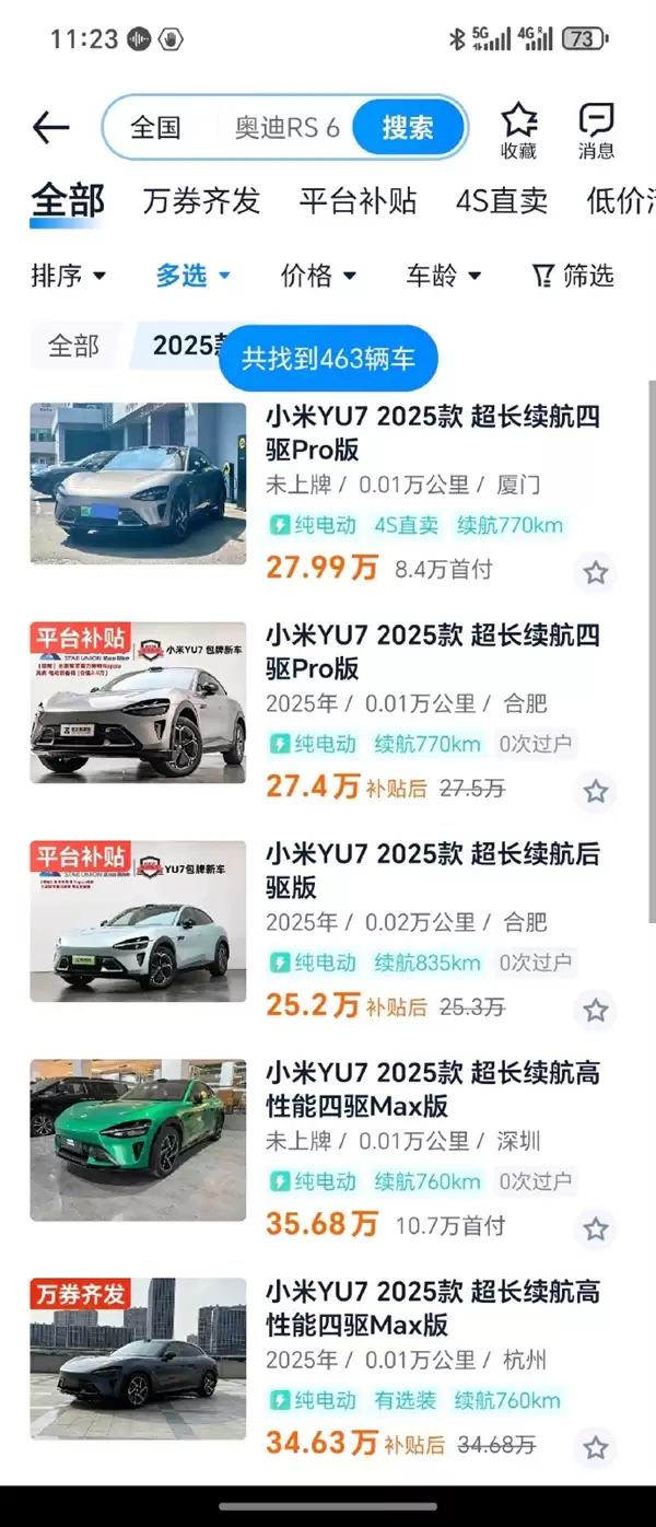 力压问界M8!机构称小米YU7成国产新能源车保值率第一 陈震晒了一张图