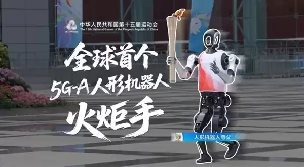 2025全运会开幕:科技赋能火炬传递,智能网络护航三地盛会