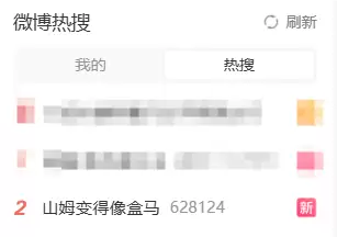 阿里前高管空降山姆引热议:APP被吐槽变得“盒马化”