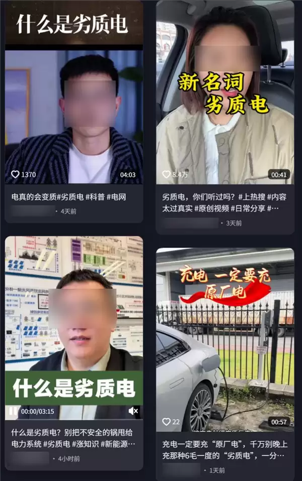 电动车自燃是因为“劣质电” 我被这个说法给逗乐了