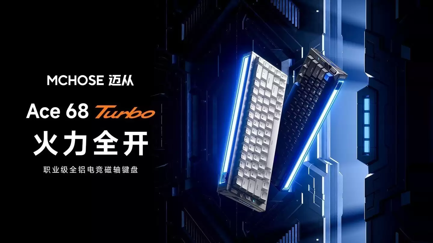 全球首款16kHz回报率!迈从Ace 68 Turbo磁轴键盘发布