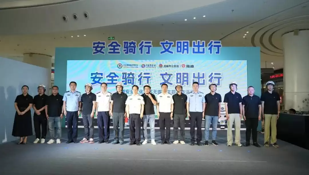 警企联动再升级!雅迪深度参与2025西安警营开放日,助力安全出行