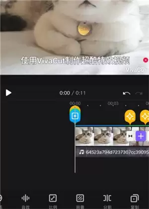 《vivacut》设置比例方法