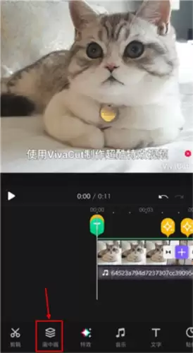 《VivaCut》添加二维码教程