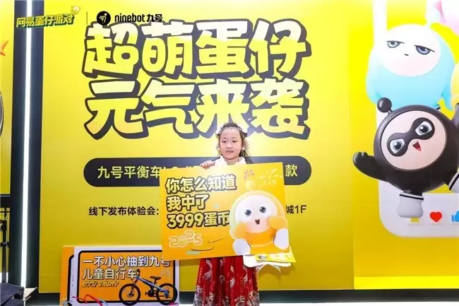 蛋搭子喜提新车！九号平衡车L8《蛋仔派对》联名款上市！