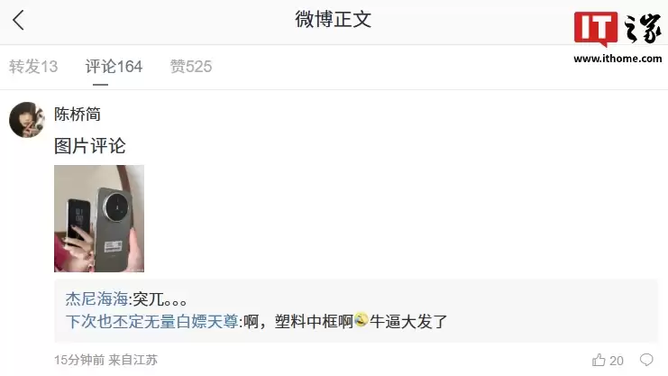华为 Mate 70 Air 真机曝光：居中单孔等深四曲屏、后置大圆镜头模组