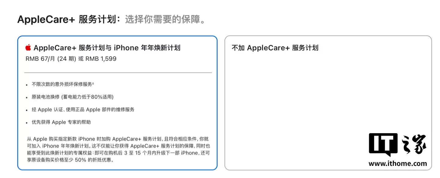 低至 7599 元：苹果 iPhone Air 加入全国京东国补，覆盖 256G-1TB 机型