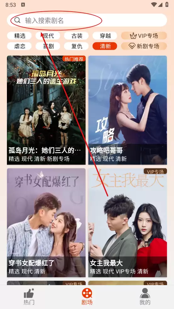 章鱼剧场app使用说明