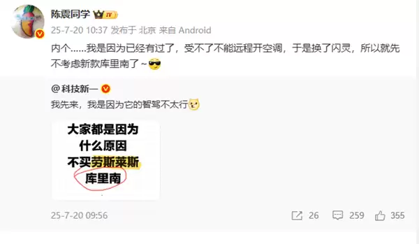 冬天上车太舒服 韩路:远程开空调、座椅加热真是神一样发明