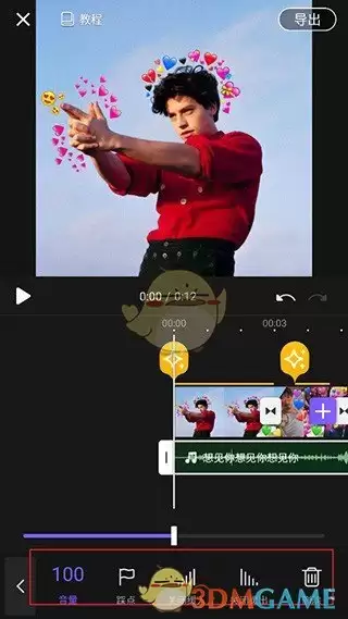 《vivacut》添加音乐方法