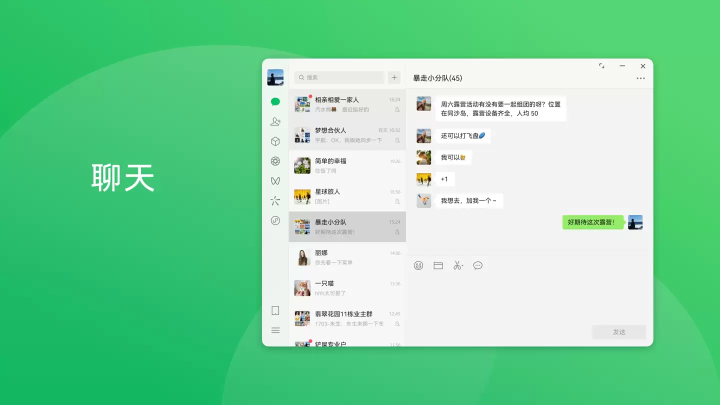 微信 Linux 版 4.1.0 最新官方正式版下载发布:消息可设为提醒,聊天可发送收藏内容