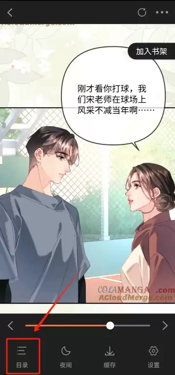 漫千绘乐园app使用教程