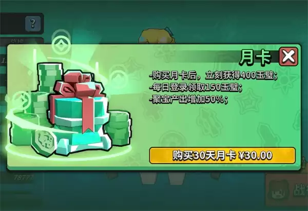 墨守孤城玉壁获取方法及使用攻略