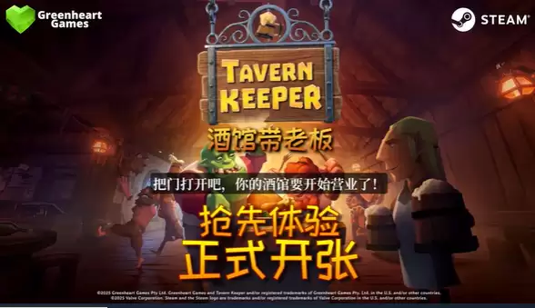 酒馆带老板Steam上线抢先体验,奇幻经营获好评