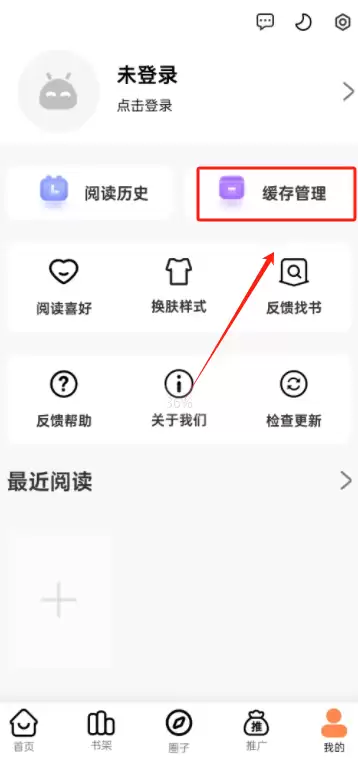 漫千绘乐园app使用教程