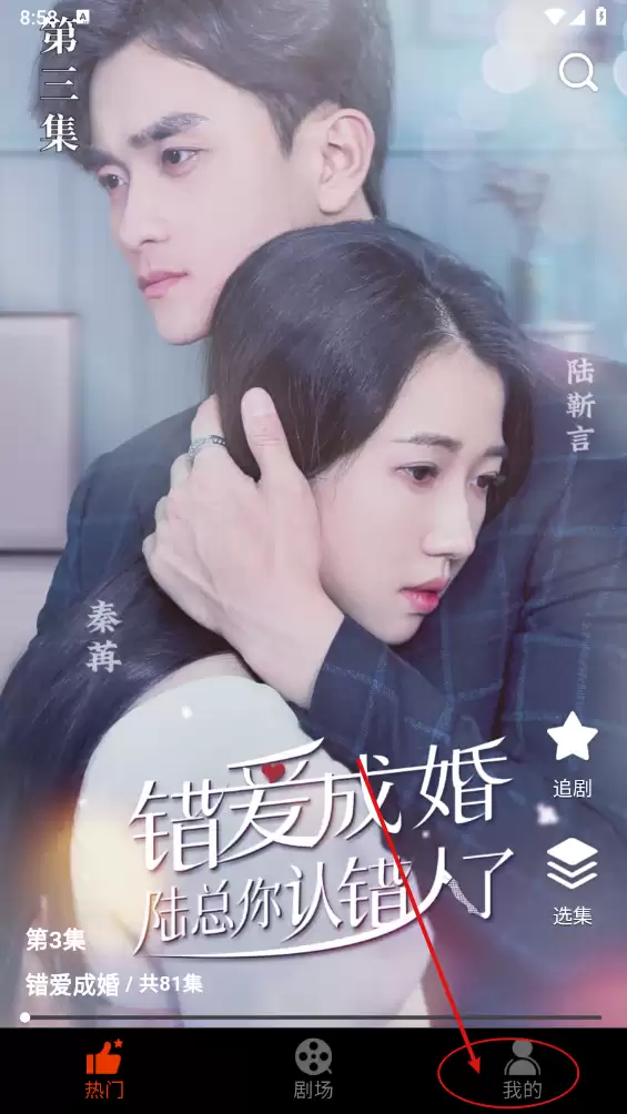 章鱼剧场app倍数设置方法