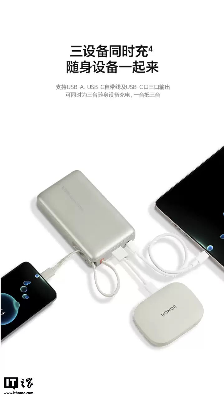 299 元：荣耀亲选移动电源 100W 自带线版开售，20000mAh 容量、自带挂绳设计