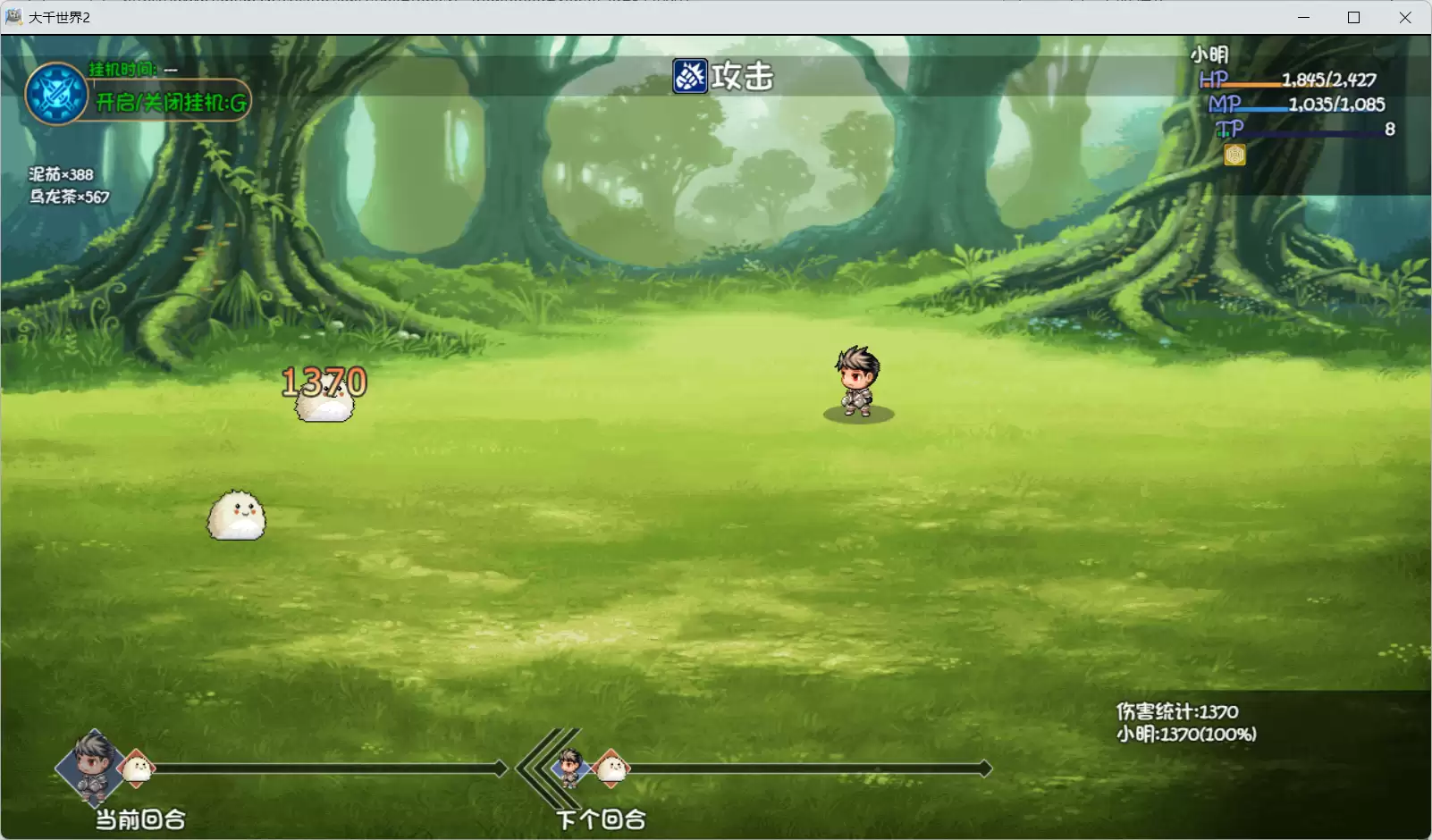 大千世界2固定伤害加成介绍与测试