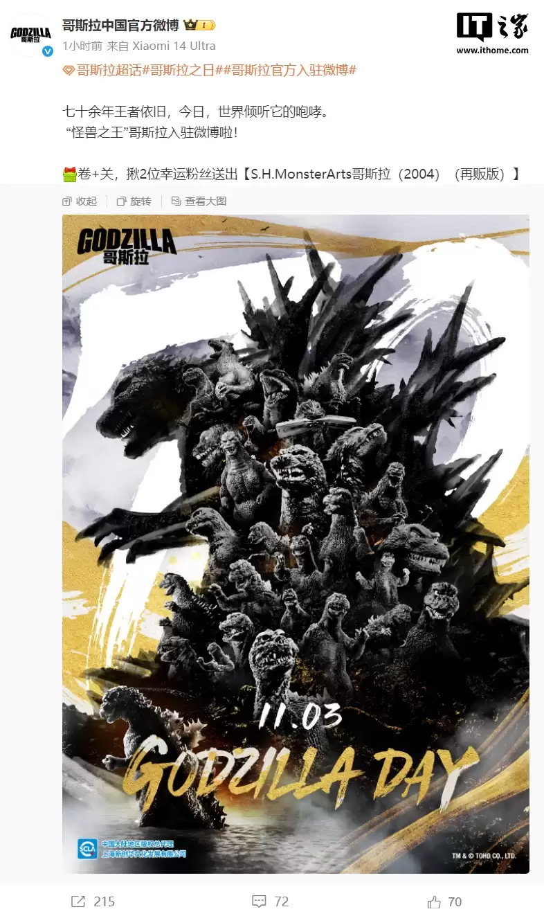 经典怪兽 IP 新电影《哥斯拉-0.0》官宣,有望在国内上映