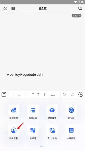 《灯果写作》随机取名方法