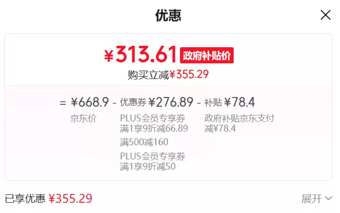 1 分钟升温 15℃:小米米家智能浴霸 N1 京东自营 313 元国补新低