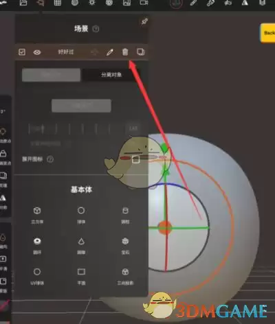 《nomad sculpt》删除建模方法