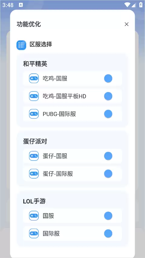 画质兽app使用教程
