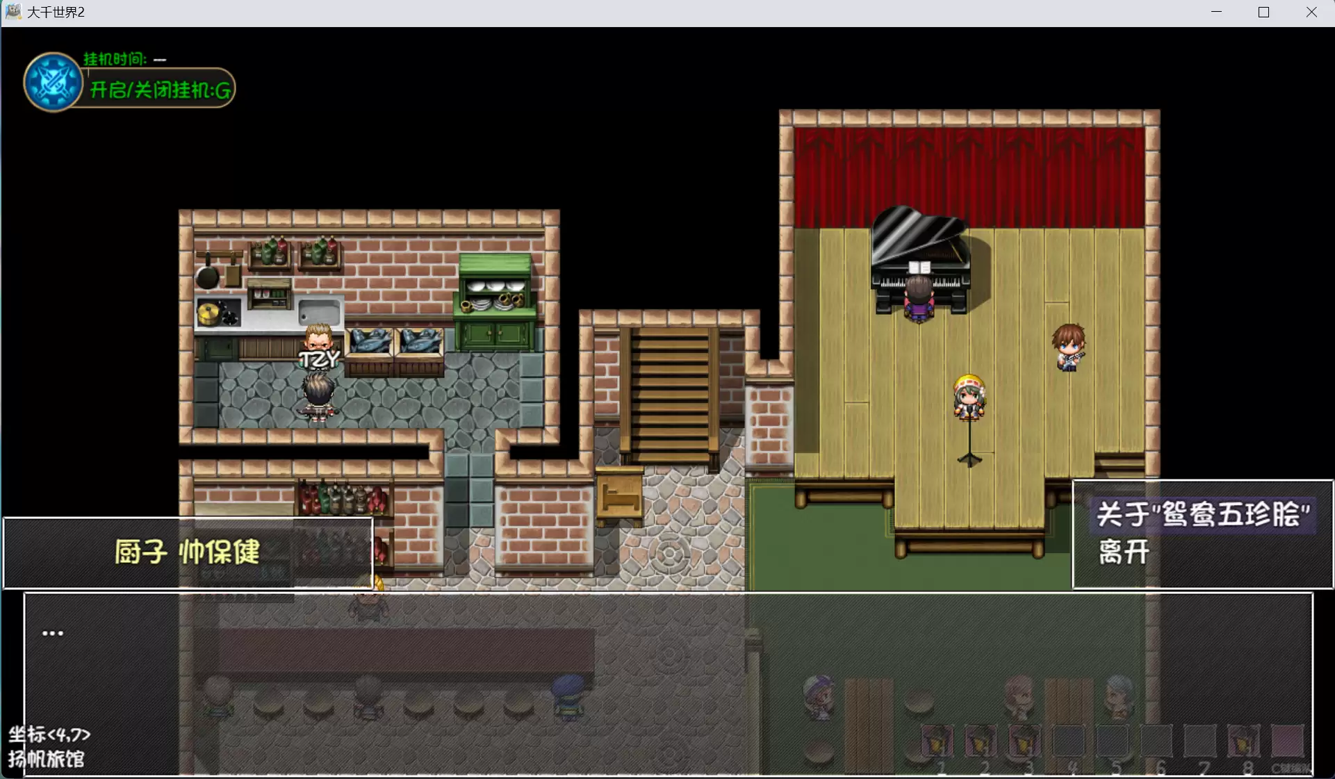 大千世界2美食珍馐任务食材收集攻略