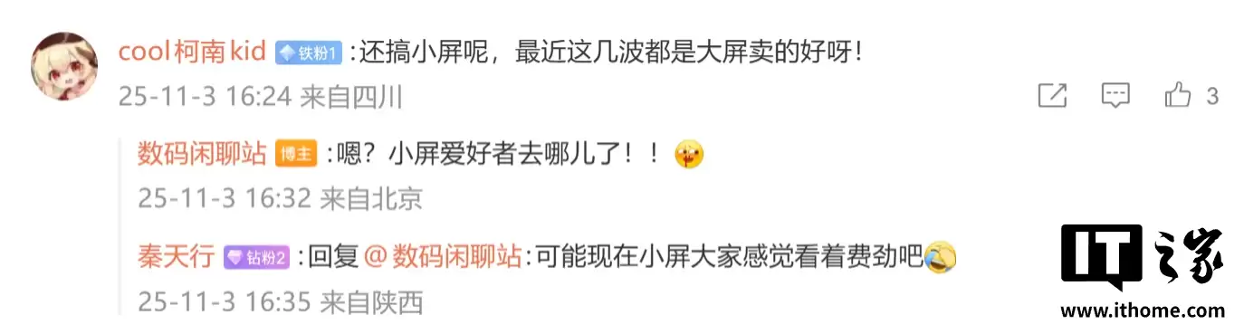 消息称某厂 6.31 英寸小屏机目前推进天玑 9500 + 芯片，预计为 iQOO 旗下