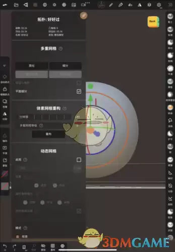 《nomad sculpt》调整动态网格方法