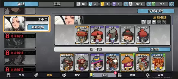 墨守孤城不二叠毒墨水流玩法攻略