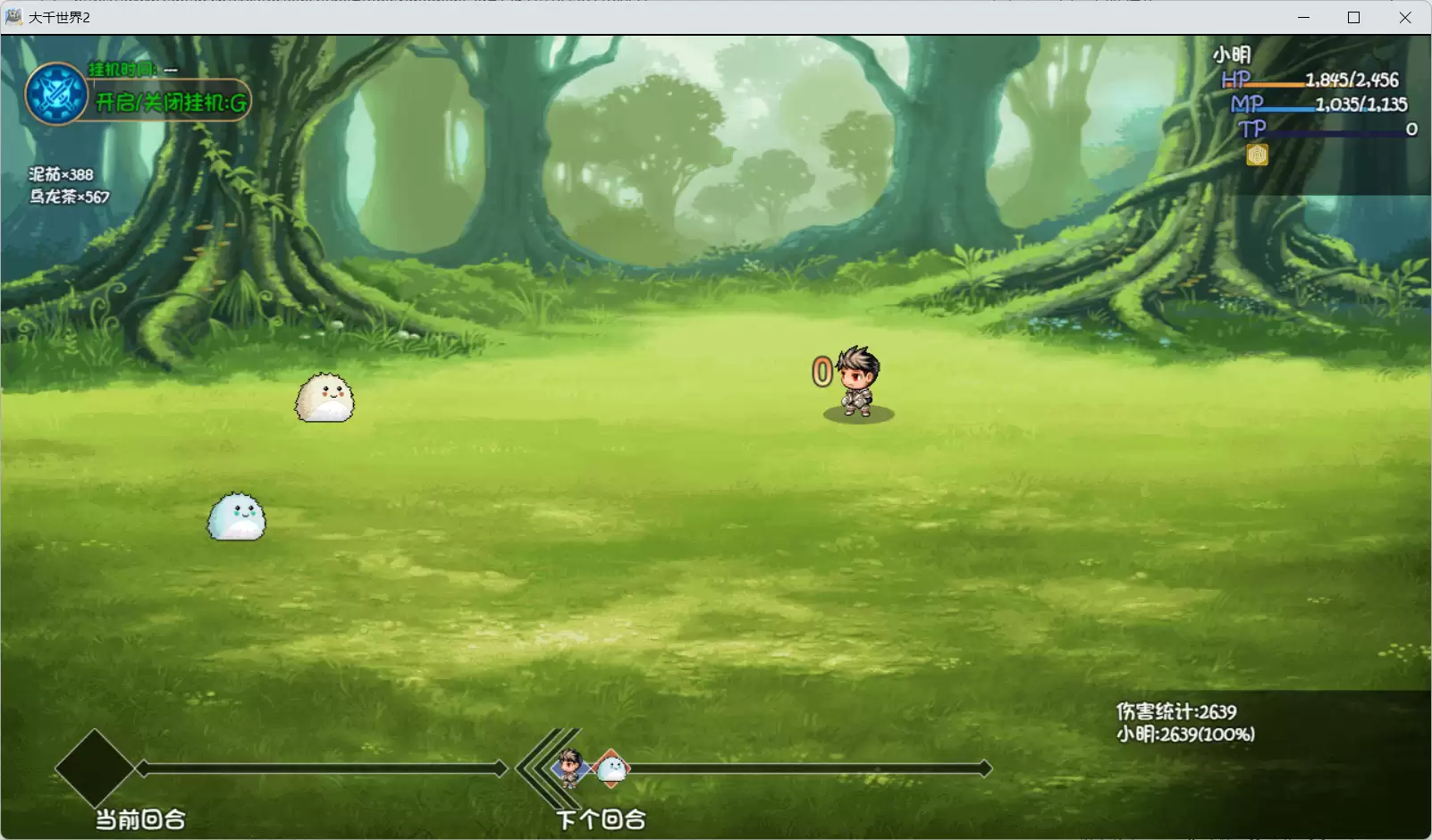 大千世界2固定伤害加成介绍与测试