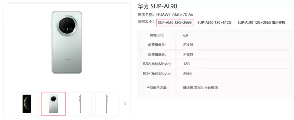 华为Mate 70 Air真机偷跑 侧边指纹、居中大圆后摄