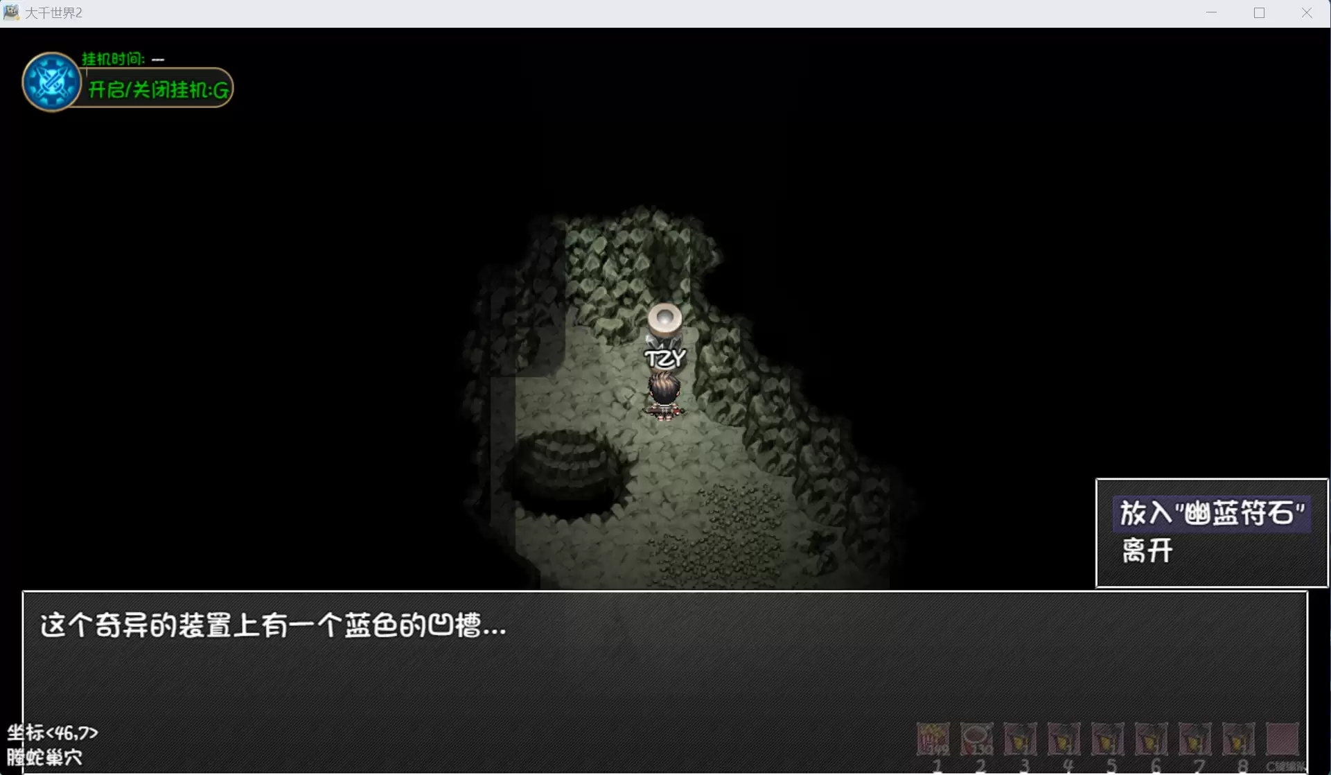 大千世界2最强心法获取指南