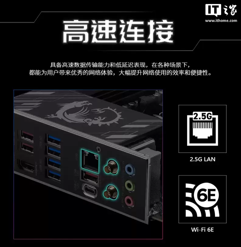 微星 B850M GAMING PRO WIFI6 主板开售：提供 64MB 容量 BIOS，首发价 1199 元