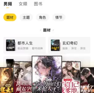 拾光小说app使用教程